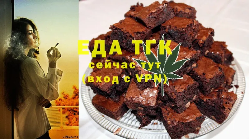 Еда ТГК марихуана  Лиски 