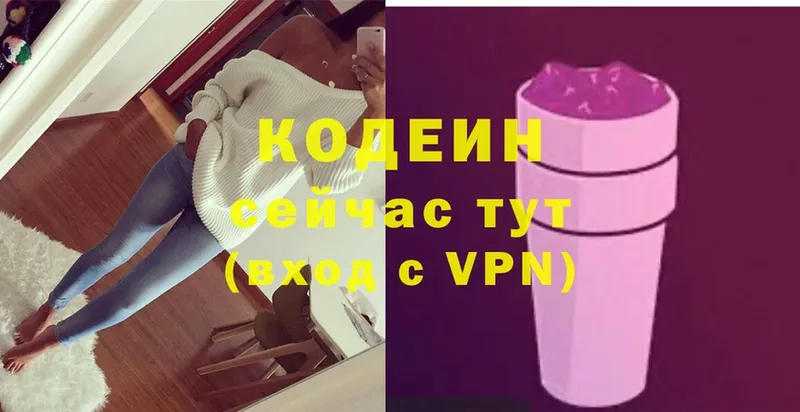 купить наркотик  Лиски  Codein напиток Lean (лин) 