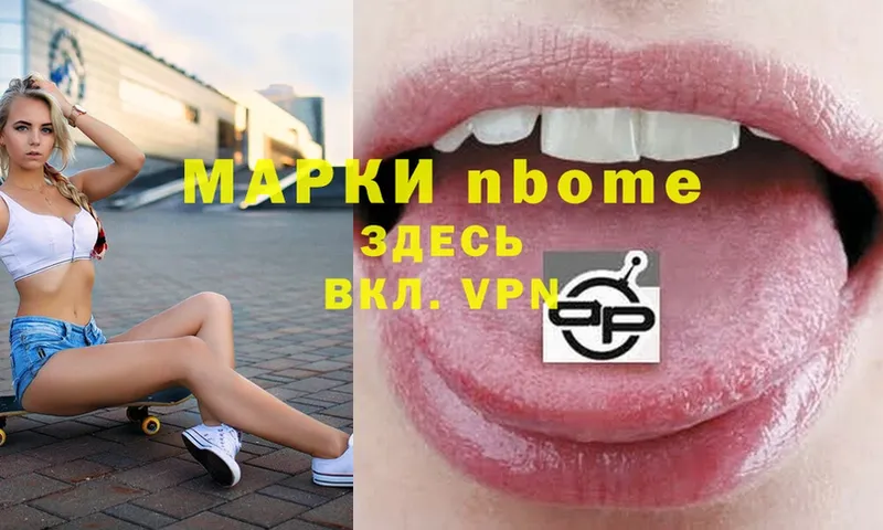 Марки N-bome 1500мкг  цены   Лиски 